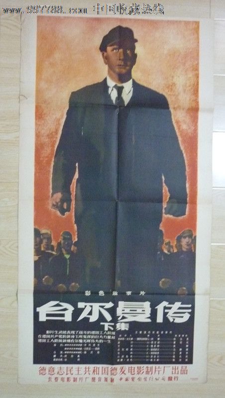 做假机动车登记证